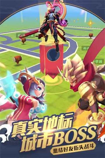 一起来捉妖