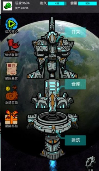 我去太空挖矿还债图2