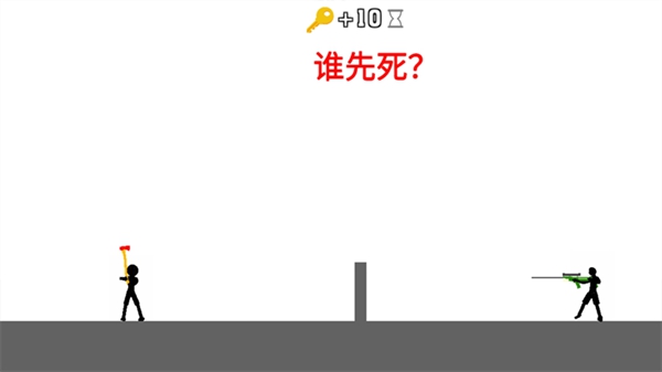 火柴人求生之旅多人联机版