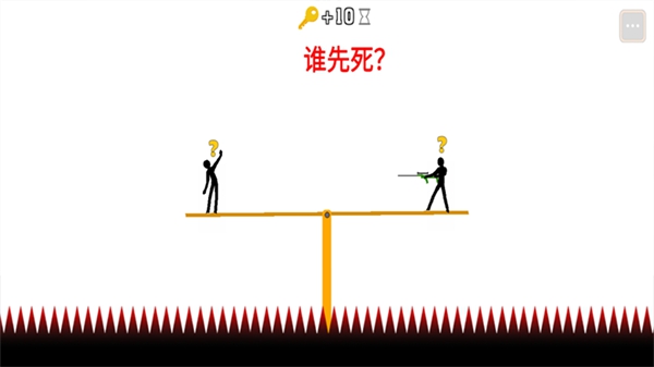 火柴人求生之旅多人联机版