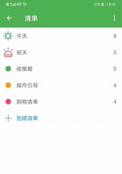 小日常记事本图4