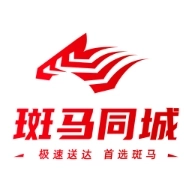斑马同城