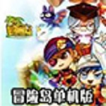 单机冒险岛