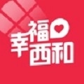 幸福西和