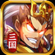 街机三国吕布传最新版