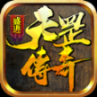 盛进天罡传奇最新版