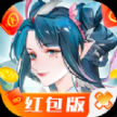 九转无心录领红包 