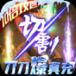 传奇世界战神蚩尤安卓 