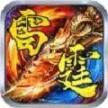 永恒雷霆极品魂环版