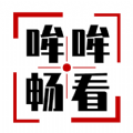 哞哞畅看