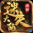 盛聚迷失大陆正版