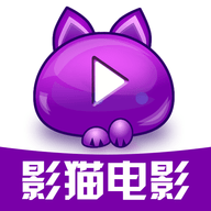 影猫影视播放器