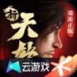新天龙八部云安装 