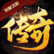 屠龙圣域之剑斩沉默 