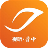 视听晋中