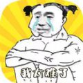 健身太难了安卓版