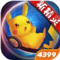 精灵宝可萌apk安卓手机版