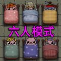 猛鬼也要躺平联机安卓版