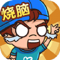 全民烧脑解谜最新版