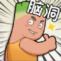 脑动人特牛 