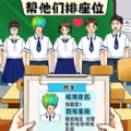 帮她点个名最新手机版