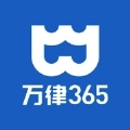 万律365