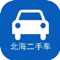 北海二手车