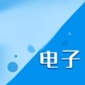 电子记事本软件 
