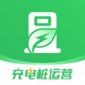 充电桩运营平台 