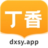 丁香书院