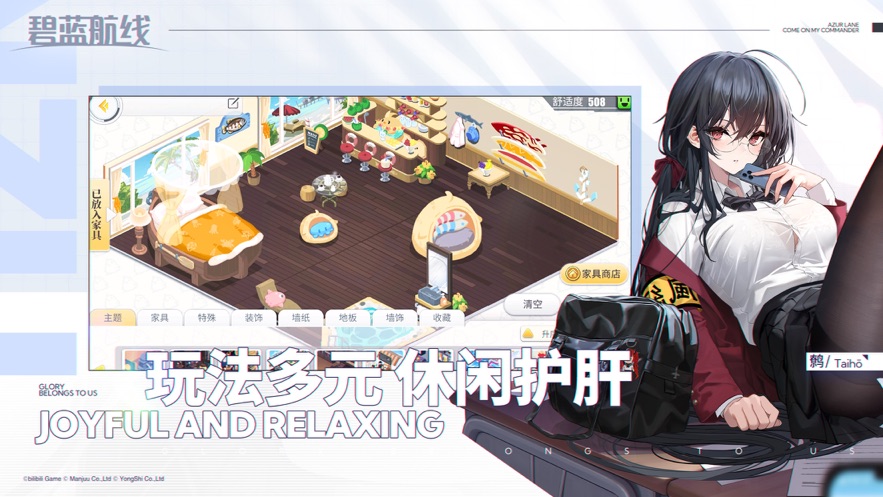 碧蓝航线官方正版
