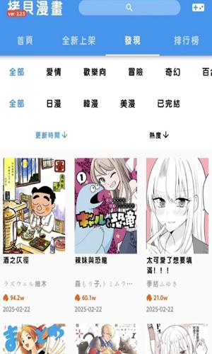 拷贝漫画app最新版图3
