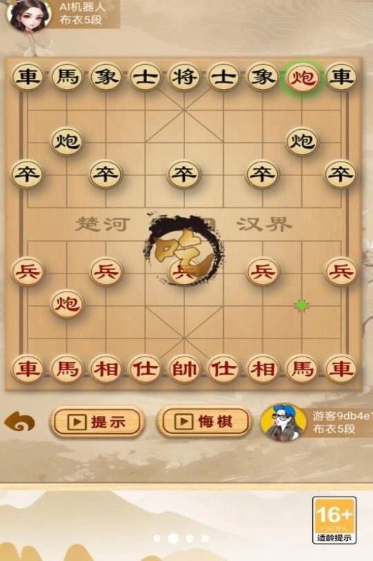 单机象棋大师图3