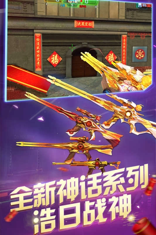 火线精英官网版图1