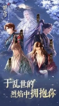 如鸢游戏正版图2