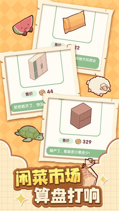 我的休閑時光官方版