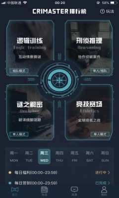 Crimaster犯罪大师游戏官网版图2