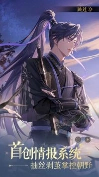 如鸢游戏正版图3