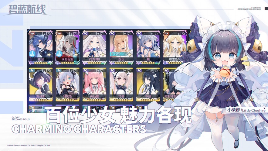 碧蓝航线官方正版