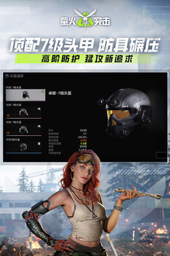 萤火突击正版