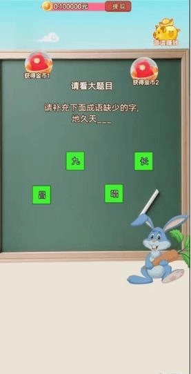 才女猜灯谜截图3