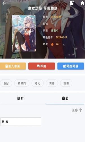 拷贝漫画app最新版图2