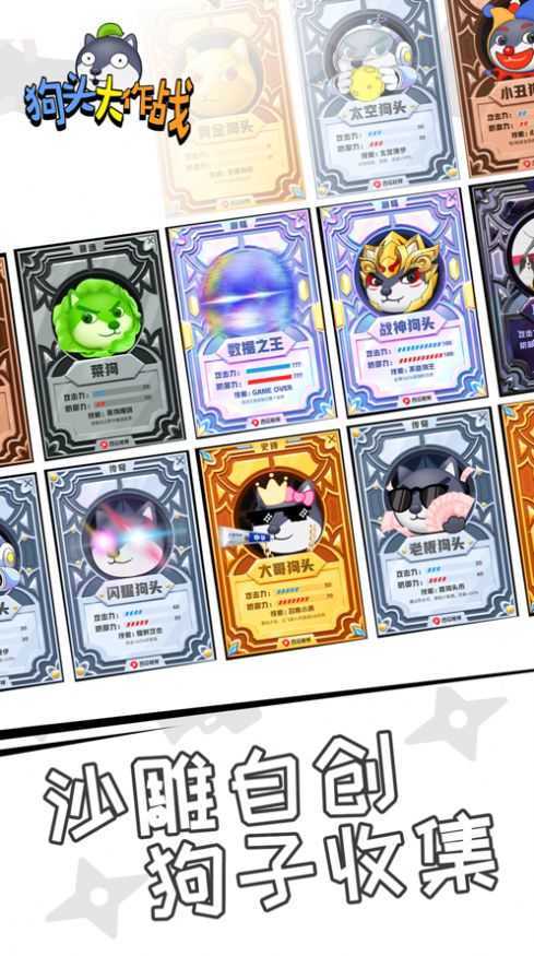 狗头大作战9999999金币钻石版