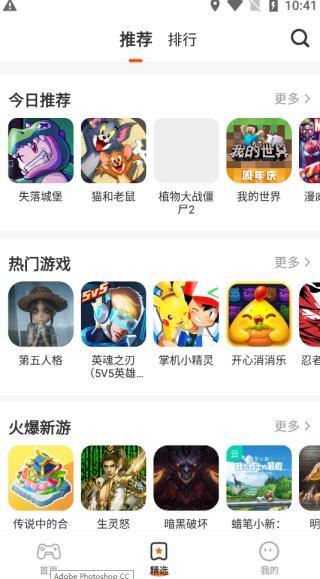 樱花迷你秀游戏盒子最新版