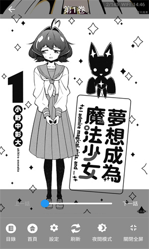 拷贝漫画app最新版图1
