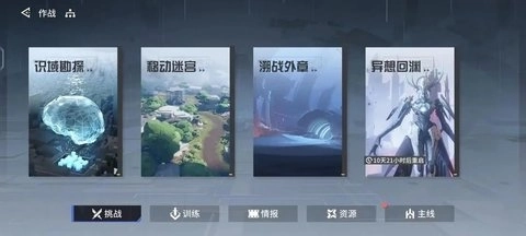 锚点降临全皮肤解锁版最新版图1