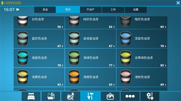 房产达人无限金币中文版