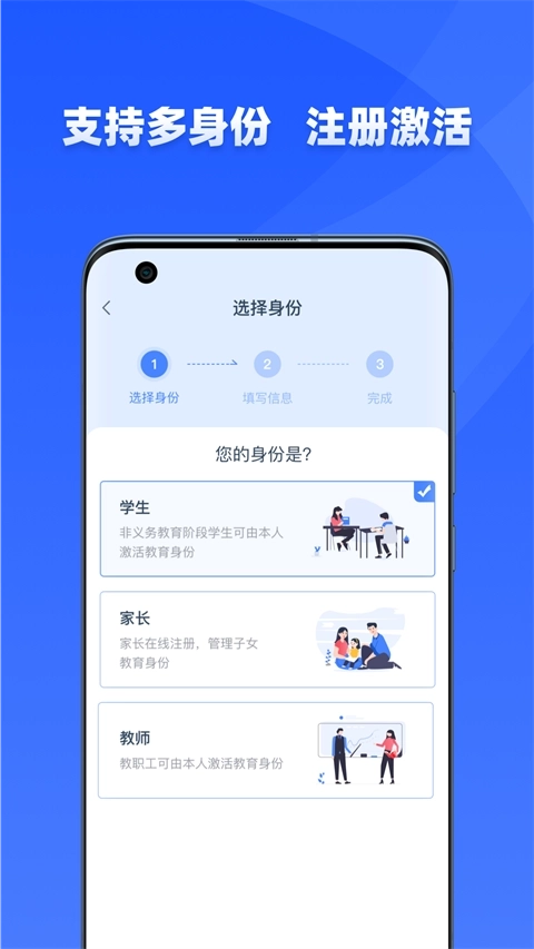 学有优教官方版图1
