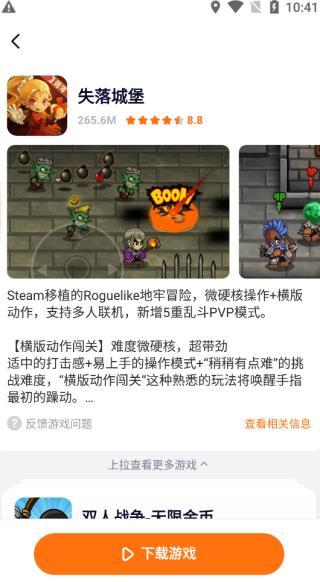 樱花迷你秀游戏盒子最新版