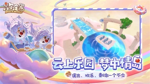 摩尔庄园2025最新版截图4